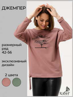 Джемпер "Дрея" карамель Цвет:как на фото