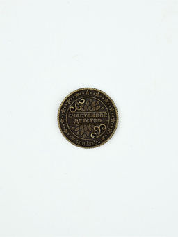 Цена за 2 шт. Монета сувенир «Монета-оберег», диаметр 2.5 см