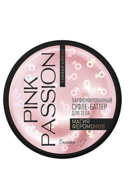 Белита-М Pink Passion Баттер-суфле для тела Парфюмированный Магия феромонов 200г