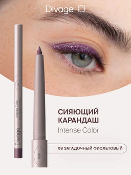 Автоматический Стойкий Сияющий Карандаш Для Глаз Intense Color Ж Товар Тон 08