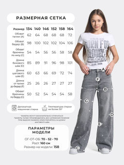 Джинсы-трубы для девочек BRANGUS R05-IL