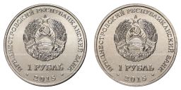 Набор из 2 монет 1 рубль 2015 года 70 лет Победы - Ммд фото 2