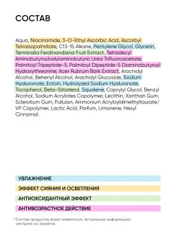 Сыворотка для лица с витамином С и пептидами - Icon skin фото 8