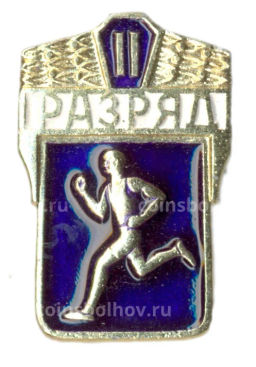 Значок II разряд по бегу