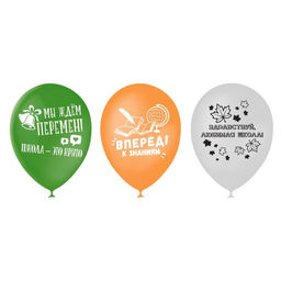 Воздушные шары латексные 12" «Вперед к знаниям», 5 шт.