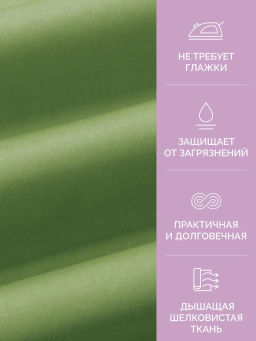Наволочка 2 шт 70х70 см Моноспейс зеленый кашмир - Ecotex фото 5