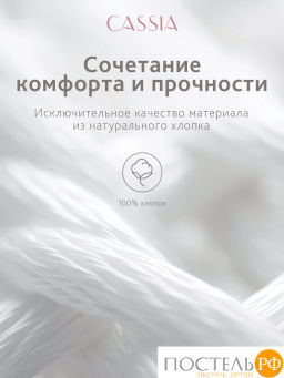 Простыня на резинке CASSIA АЙЛА хлопок-сатин  фото 6