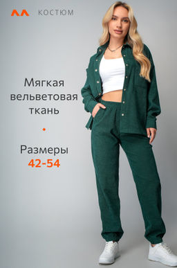 Женский вельветовый костюм с брюками джоггерами Happyfox