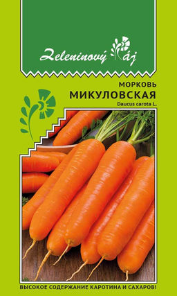 Морковь МИКУЛОВСКАЯ Чешские семена! Высокое содержание каротина и сахаров!