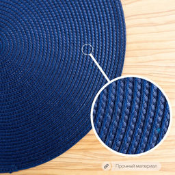 Цена за 12 шт. Салфетка сервировочная на стол Лофт, d=38 см, цвет синий - Simaland фото 3