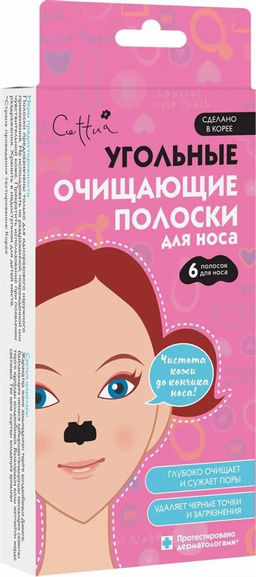 CETTUA Угольные очищающие полоски для носа  фото 2