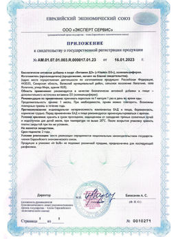 (ЧЗ)БАД Витамин Д3 (Vitamin D3), холекальциферол, 2000МЕ 90 капсул МЖК 250мг ТМ Awochactive  фото 5
