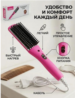 Электрическая расческа-выпрямитель для волос