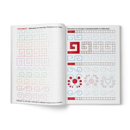 Цена за 3 шт. Прописи Готовим руку к письму арт. 50930/10 РИСУЕМ УЗОРЫ - Феникс+ фото 2