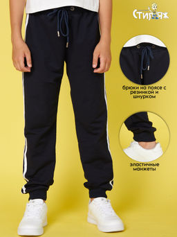 Брюки "Школьные",темно-синий