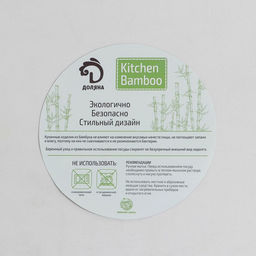 Блюдо для подачи на подставке Доляна Сердце, 27?27 см, бамбук  фото 5