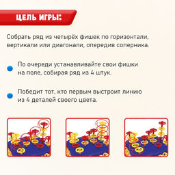 Настольная игра Четыре в ряд - Лас играс kids фото 2
