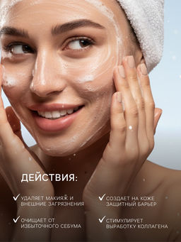 Пенка для умывания Sadoer, витамин С, 120 мл