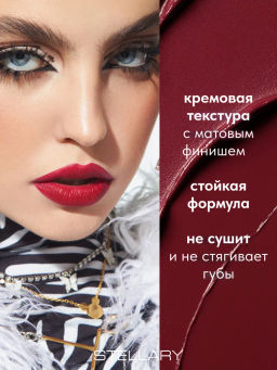 Stellary Стойкая жидкая матовая помада LIP TATTOO тон 10 self confidence красный  фото 2