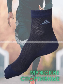 Цена за 5 пар. 5 ПАР- ЮстаТекс носки мужские укороченные спортивные 1с19 сетка АССОРТИ