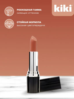 KIKI Помада для губ kiki VELVET 818 ореховый нюд  фото 4