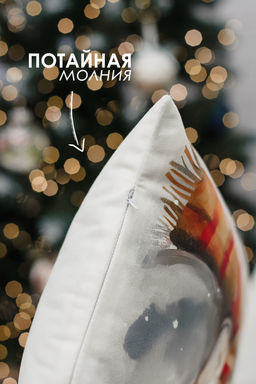 Наволочка декоративная новогодняя 2 шт 3D эффект велюр