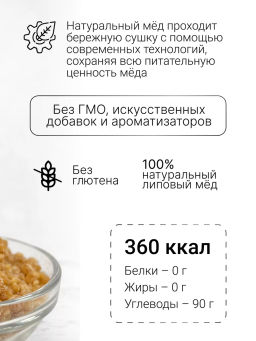 Медовые гранулы гречишные 230г (состав: мёд натуральный, глюкоза)