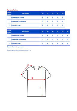 Футболка с коротким рукавом д/мал. Робсон - Oldos фото 4