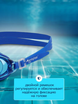 Очки для плавания детские ONLYTOP, беруши, цвет синий