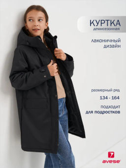 Куртка демисезонная 24372-467 - Avese фото 11