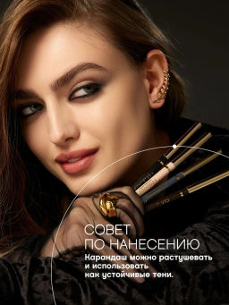 Vivienne Sabo Карандаш для глаз автоматический Virtuose automatique тон 04 молочный  фото 6