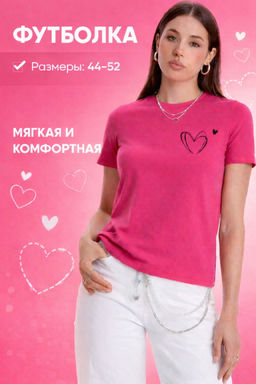 Футболка, Артикул: 133295