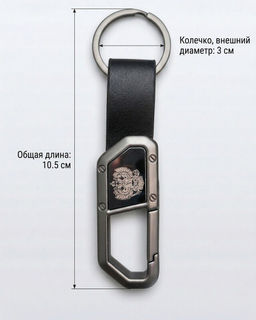 Брелок с гравировкой