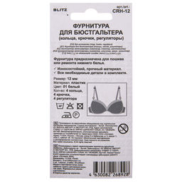 BLITZ CRH-12 набор фурнитуры пластик 12 мм 5 х 12 шт 01 белый