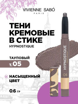 Vivienne Sabo Кремовые тени для век в стике Hypnostique тон 05 сатиновый тауповый