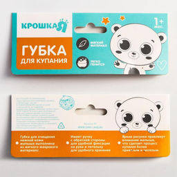 Мочалка детская махровая Мишка - Крошка я фото 4