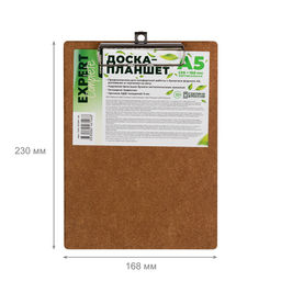 Expert Complete Trend Доска-планшет ХДФ мет. прижим A5 1 шт. ECWP-05