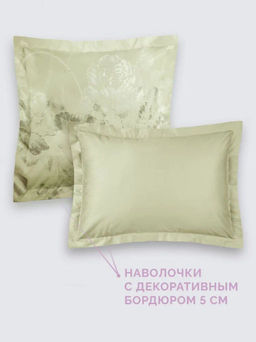 Постельное белье Оливия Евро + 4 наволочки