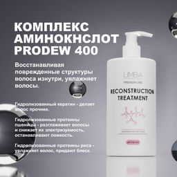 Limba Cosmetics Маска-реконструктор для волос Premium Line Reconstruction Treatment ,750 мл (lmb26)