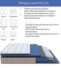 Матрас LM вторая часть оплаты