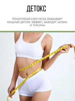 Конопляная клетчатка 200г (состав: 100% оболочка семечки конопли с экологически чистых мест сбора) - Sneko Gold фото 6