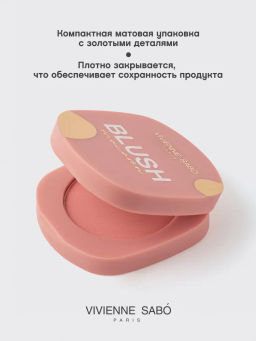 Румяна для лица Vivienne Sabo Macaron 03 нежно-розовый матовые фото 8