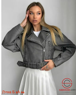 Кожаная весенняя куртка