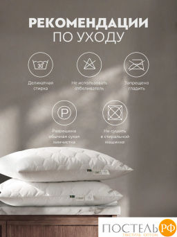 Подушка стеганая PRIME PRIVE COTTON хл.BIODYNAMIC COTTON/хлопок.вол./микровол.CLIMALAST  фото 15