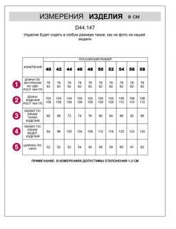 D44.147 Брюки женские черный