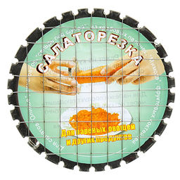 Салаторезка для варенных овощей д 8,5см, ячейка 0,9х0,9см, металл. (Китай)