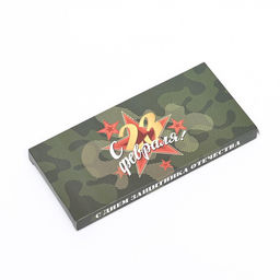 Цена за 5 шт. Подарочная коробка под плитку шоколада, без окна С 23 Февраля, 17?8?1.4 см