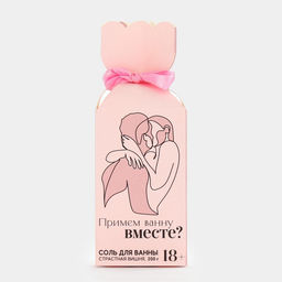 Соль для ванны «Примем ванну вместе?», 200 г, аромат вишня, 18+, Чистое счастье