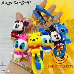 Набор мультяшных брелков, 3 шт