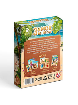 Развивающая игра Замок из песка, 60 карт, 3+ - Лас играс фото 6